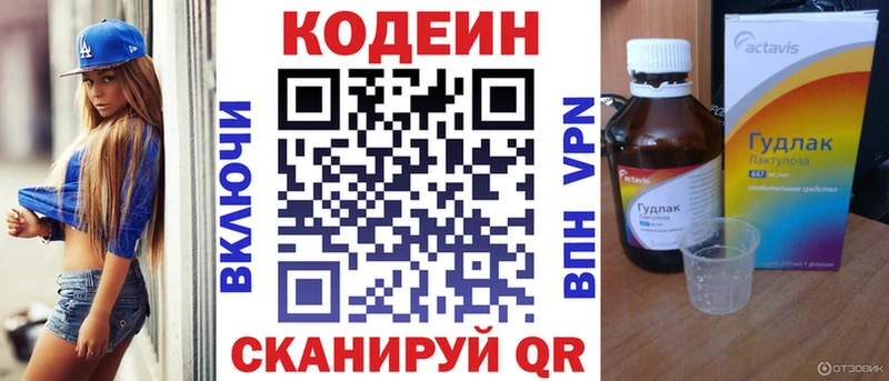 Кодеин Purple Drank  дарк нет официальный сайт  Инта  KRAKEN зеркало 