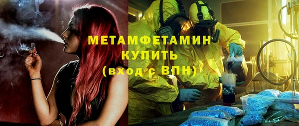 метамфетамин Верея