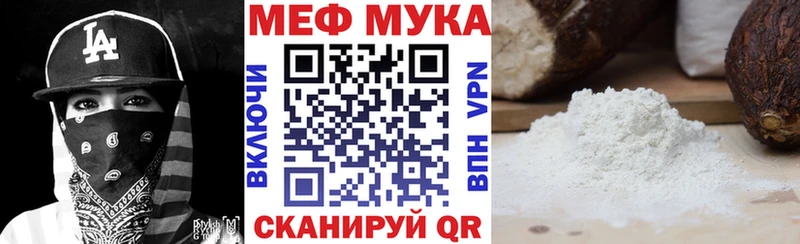 Меф VHQ  Инта 
