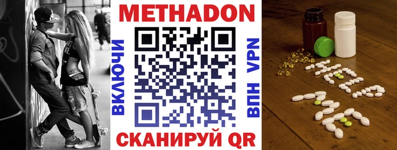 Метадон methadone Инта